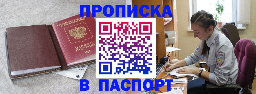 где прописаться в Карелии